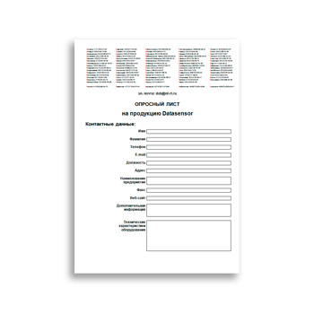 Product questionnaire brands Datasensor